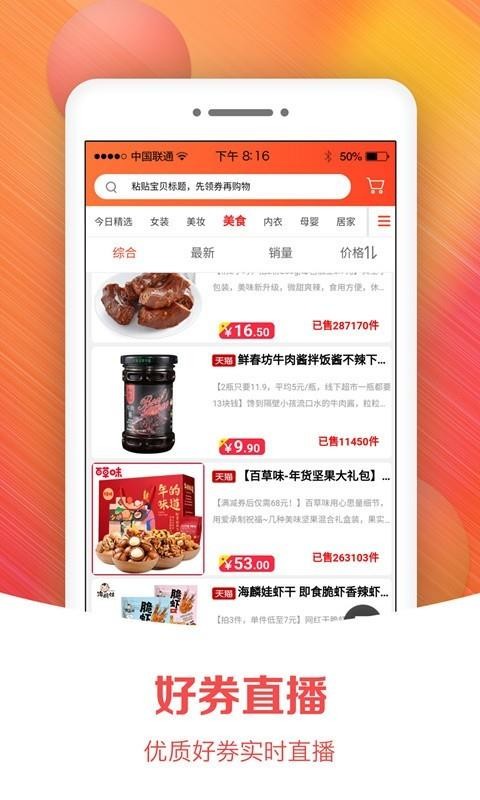 СèƷֻapp-СèƷ v6.8.12 ׿
