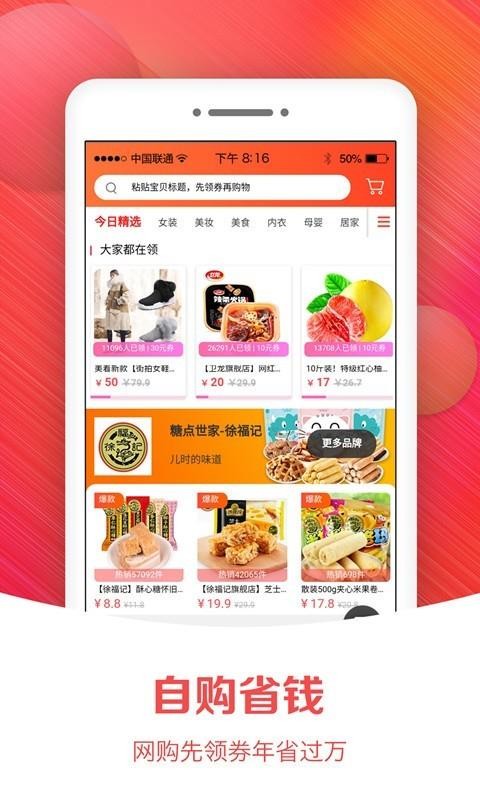 СèƷֻapp-СèƷ v6.8.12 ׿