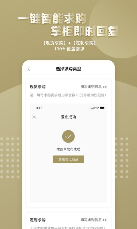 钢来钢往手机app下载-钢来钢往 v1.6.4 安卓版
