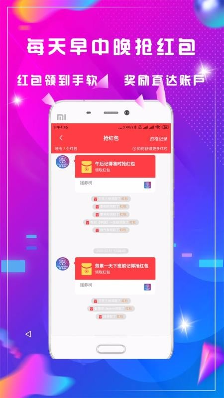 ҡȯֻapp-ҡȯ v2.5.63 ׿
