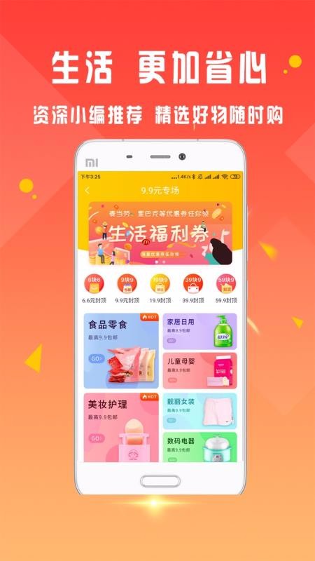 ҡȯֻapp-ҡȯ v2.5.63 ׿