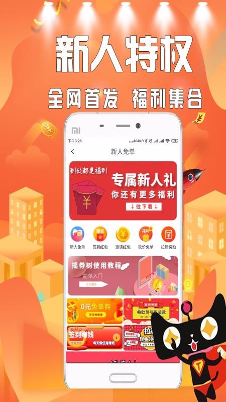 ҡȯֻapp-ҡȯ v2.5.63 ׿
