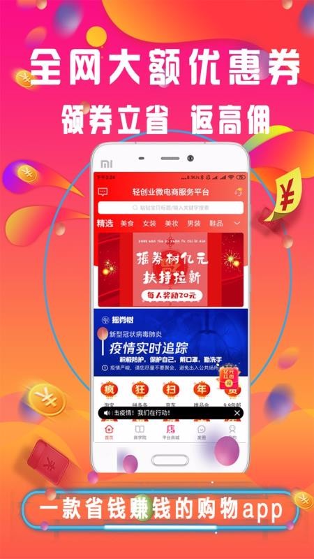 ҡȯֻapp-ҡȯ v2.5.63 ׿