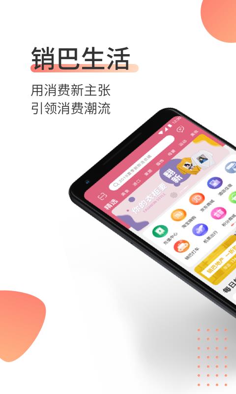ֻapp- v2.1.3 ׿