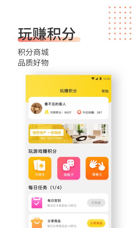 ֻapp- v2.1.3 ׿