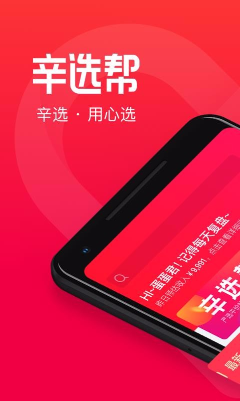 ѡֻapp-ѡ v2.3.0 ׿