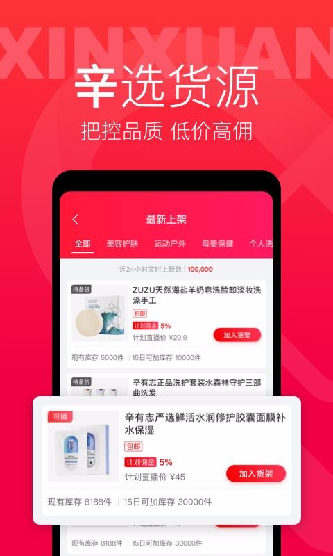 ѡֻapp-ѡ v2.3.0 ׿