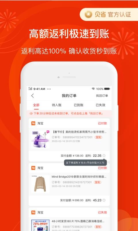 ʡֻapp-ʡ v2.32.01 ֻ