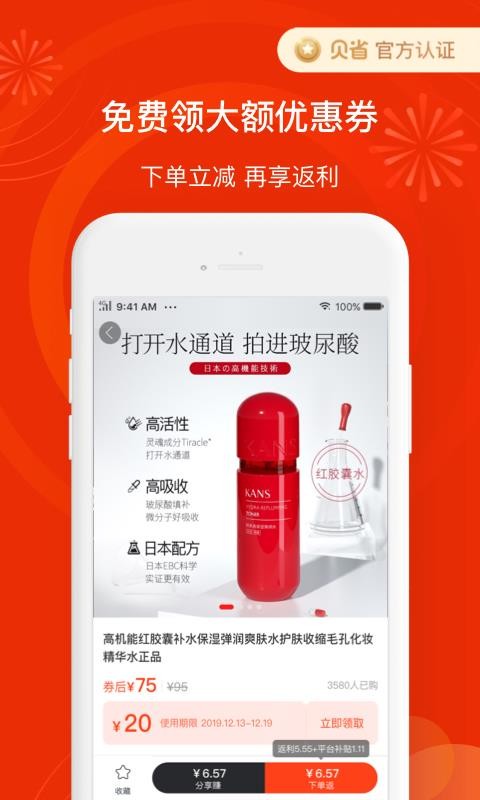 ʡֻapp-ʡ v2.32.01 ֻ