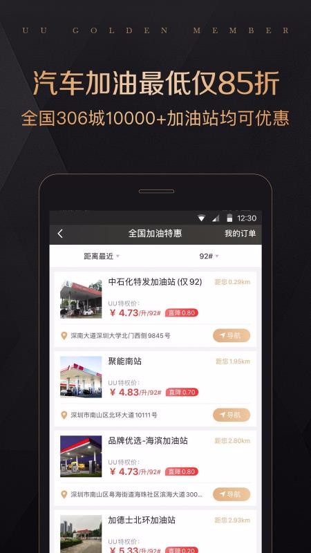 ȫUUȨֻapp-ȫUUȨ v1.1.8 ׿