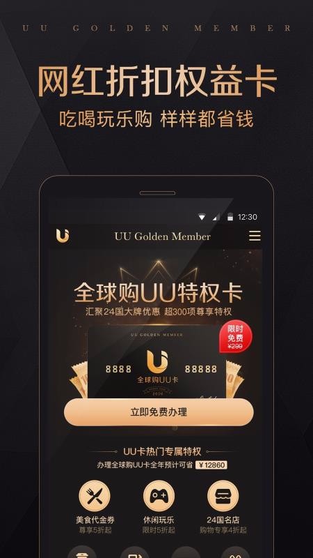 ȫUUȨֻapp-ȫUUȨ v1.1.8 ׿