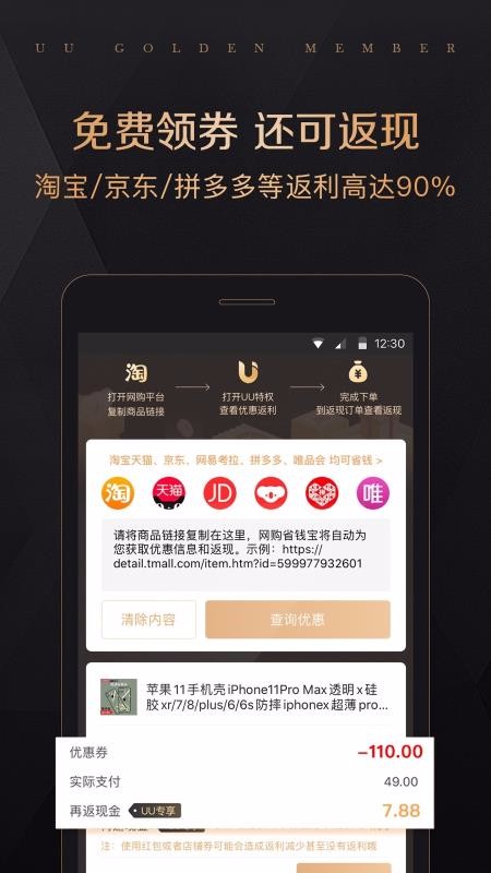 ȫUUȨֻapp-ȫUUȨ v1.1.8 ׿