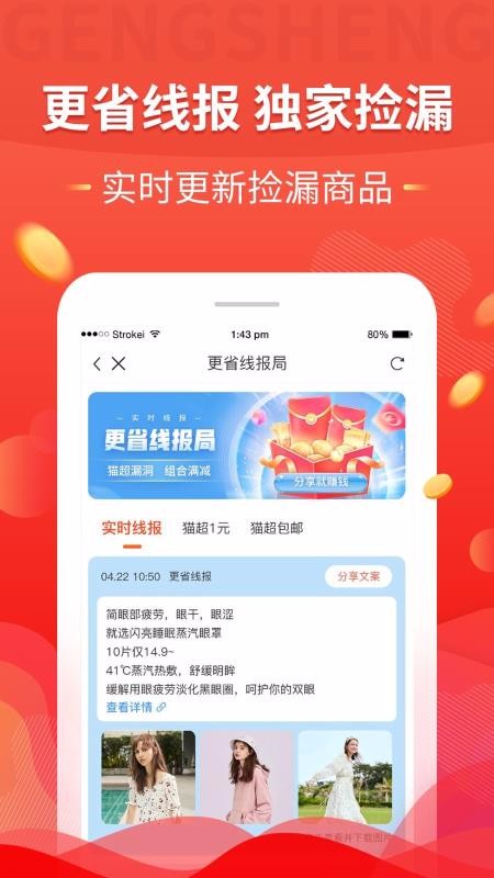 ʡֻapp-ʡ v3.4.1 ֻ