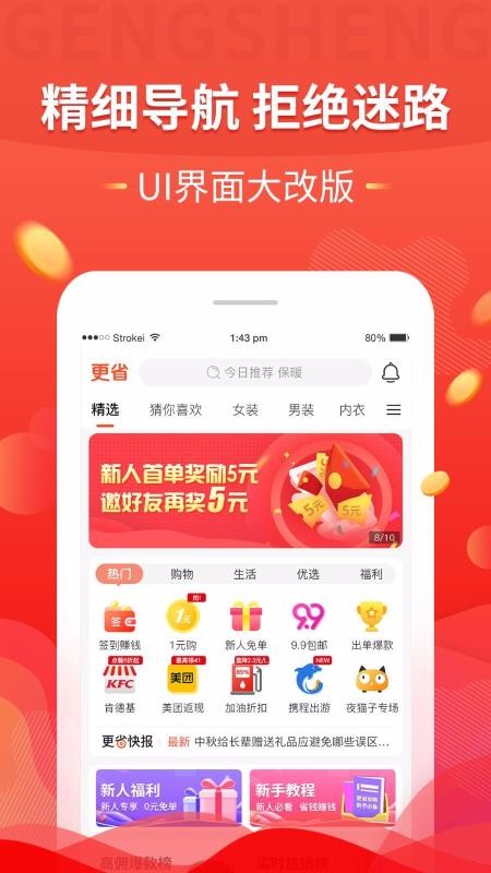 ʡֻapp-ʡ v3.4.1 ֻ