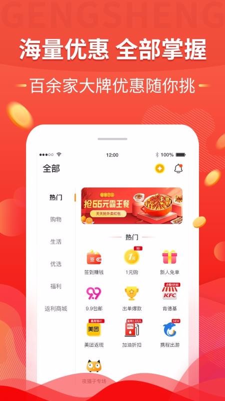ʡֻapp-ʡ v3.4.1 ֻ