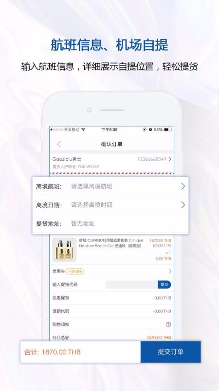 ̩Ȩ˰ֻapp-̩Ȩ˰ v1.8.3 ׿