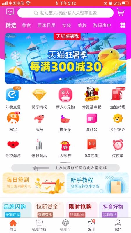 ʡֻapp-ʡ v0.0.10 ׿