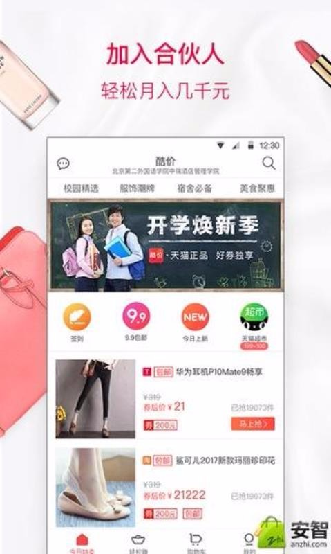 ֻapp- v2.10.0 ׿