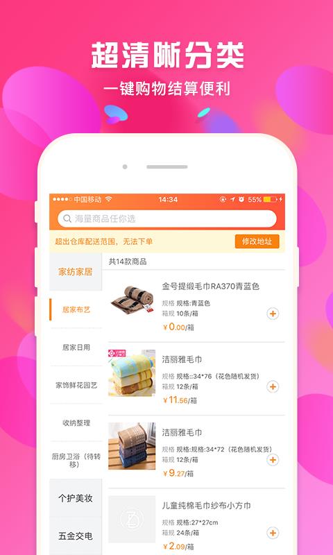 ֩㶩ֻͨapp-֩㶩ͨ v2.9.4 ֻ