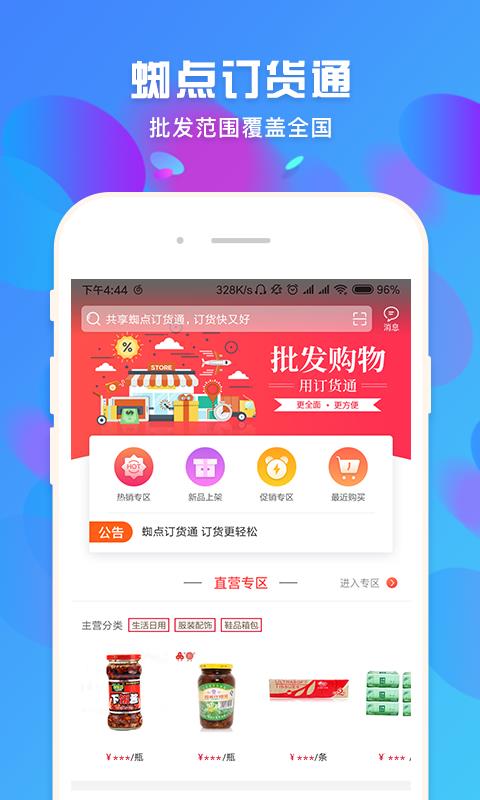 ֩㶩ֻͨapp-֩㶩ͨ v2.9.4 ֻ