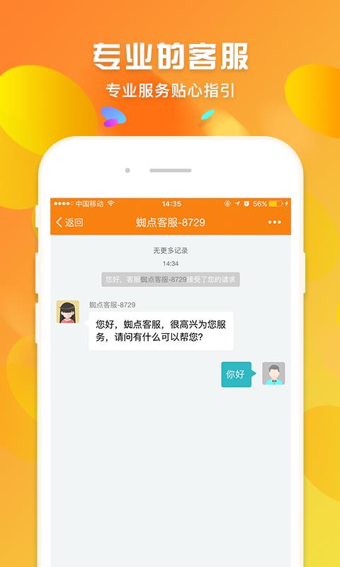֩㶩ֻͨapp-֩㶩ͨ v2.9.4 ֻ