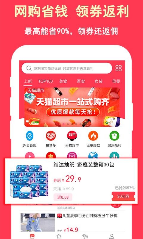 ʡֻapp-ʡ v3.7.0 ֻ