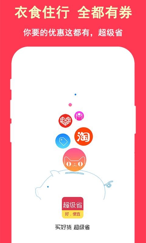 ʡֻapp-ʡ v3.7.0 ֻ