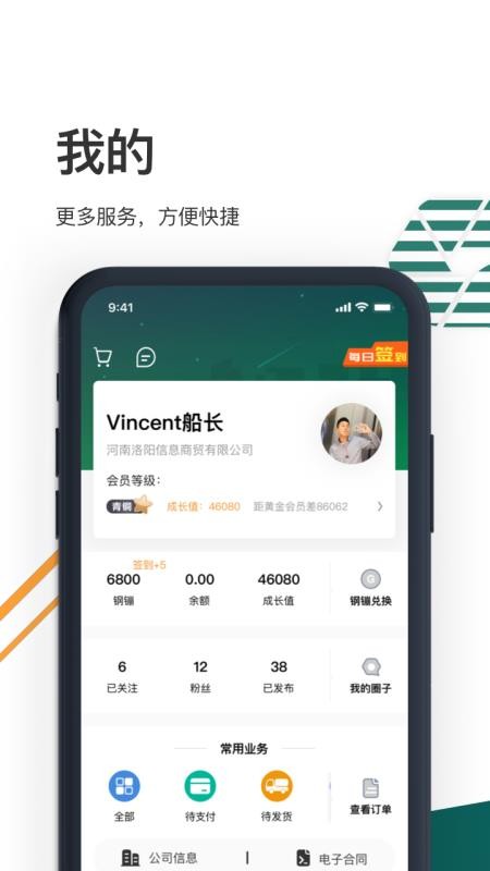 Ȧֻapp-Ȧ v3.65.0 ׿