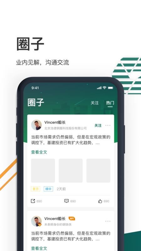 Ȧֻapp-Ȧ v3.65.0 ׿