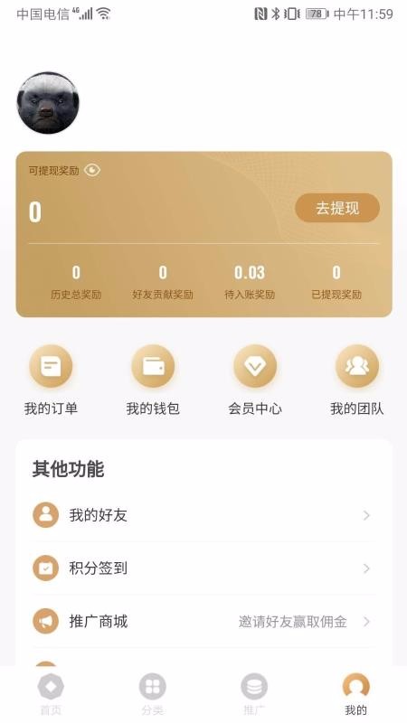 ԻӮֻapp-ԻӮ 1.2.1 ֻ