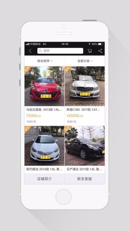 德运手机app下载-德运 2.4 安卓版