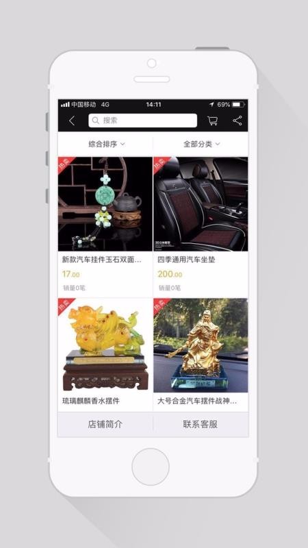 德运手机app下载-德运 2.4 安卓版