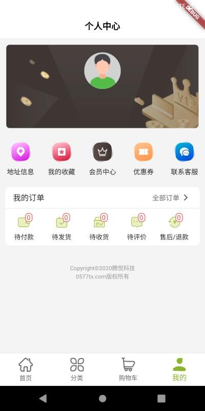 Ϲֻapp-Ϲ v1.0.6 ׿