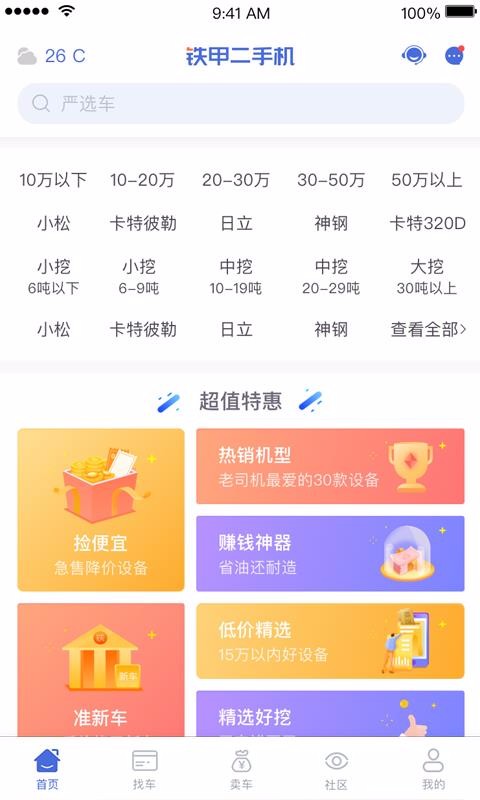 ׶ֻapp-׶ֻ v5.2.3 ֻ