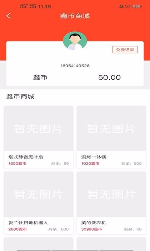 Դֻapp-Դ v1.0.2 ׿