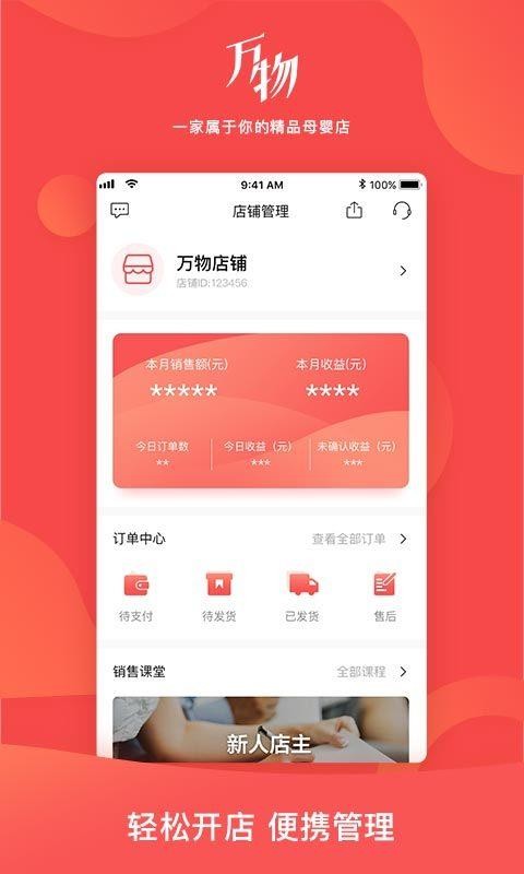 ѡֻapp-ѡ v3.8.0 ֻ