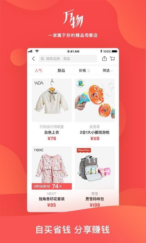 ѡֻapp-ѡ v3.8.0 ֻ