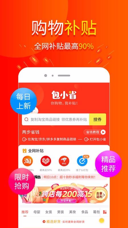 Сʡֻapp-Сʡ v2.7.0 ֻ