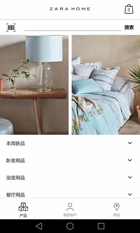 Zara Homeֻapp-Zara Home v5.4.3 ֻ