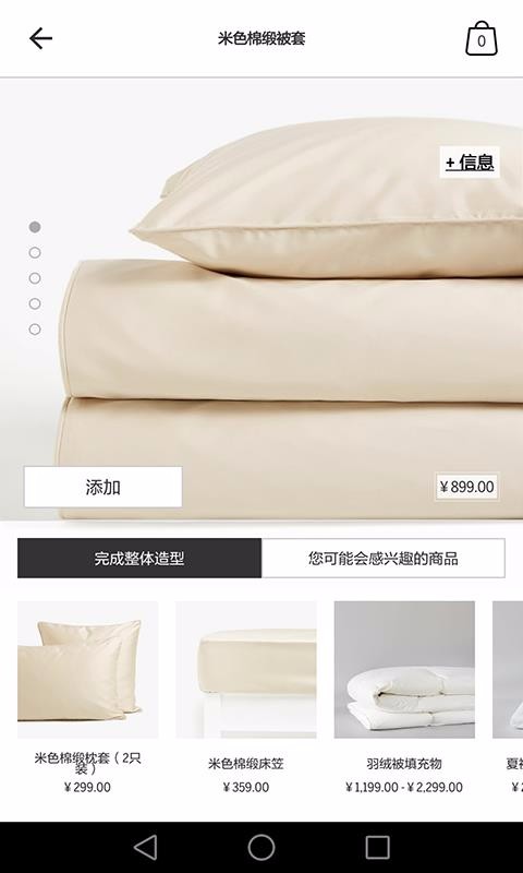 Zara Homeֻapp-Zara Home v5.4.3 ֻ