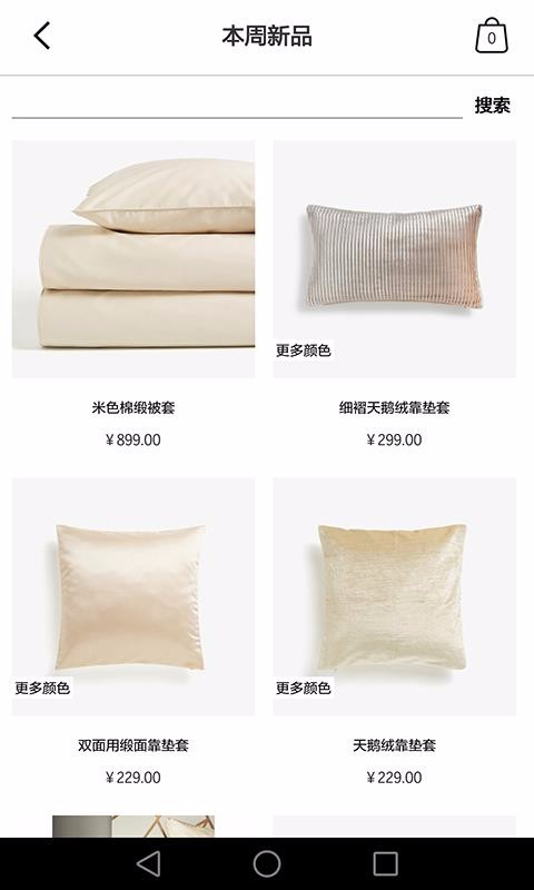 Zara Homeֻapp-Zara Home v5.4.3 ֻ