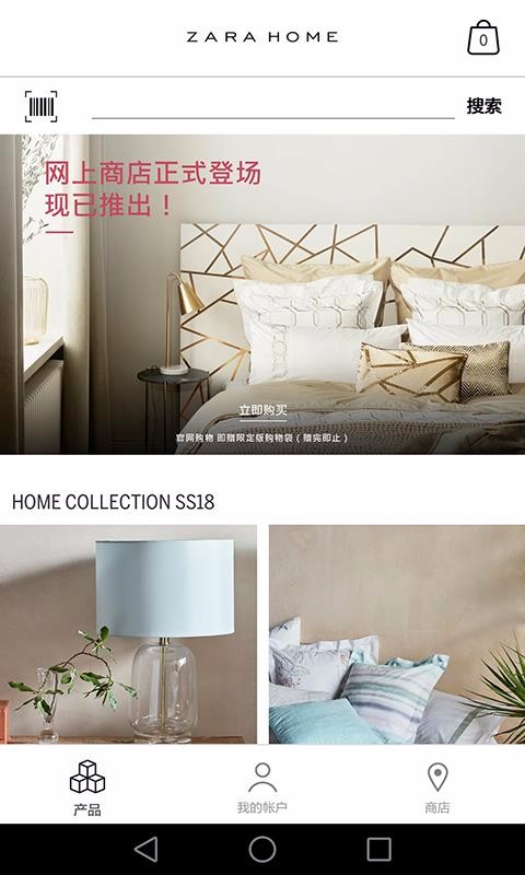 Zara Homeֻapp-Zara Home v5.4.3 ֻ