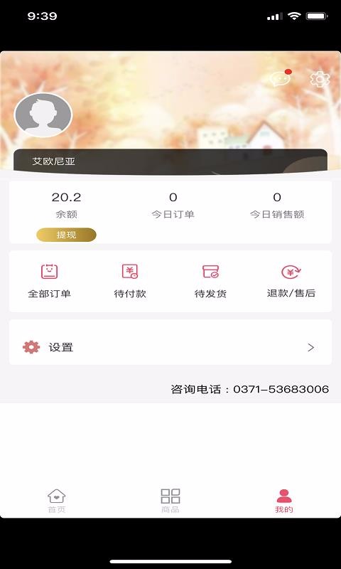 ̼Ҷֻapp-̼Ҷ v1.1.6 ׿