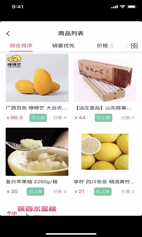 ̼Ҷֻapp-̼Ҷ v1.1.6 ׿
