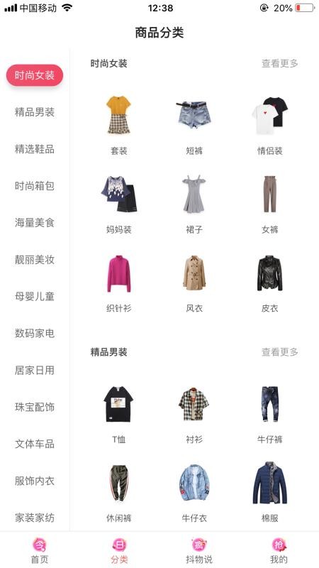 嵥ֻapp-嵥 v1.1.1 ׿