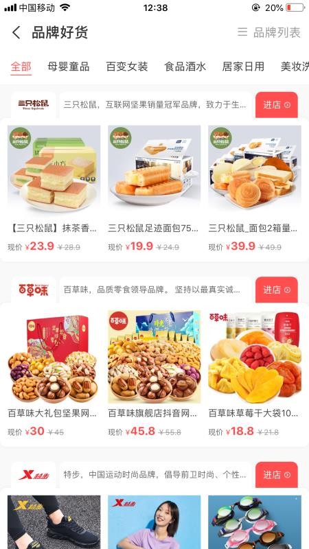 嵥ֻapp-嵥 v1.1.1 ׿
