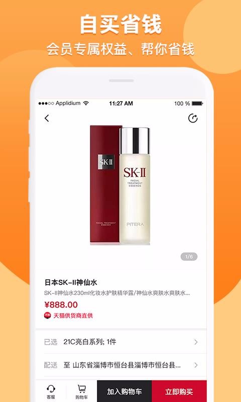 ͺöֻapp-ͺö v1.4.9 ׿