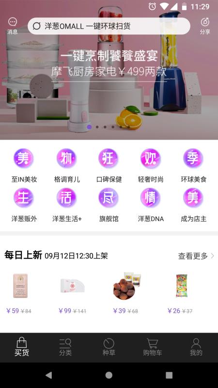 OMALLֻapp-OMALL v6.31.2 ֻ