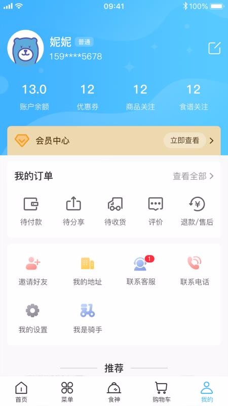 ֻapp- v1.2.2 ׿