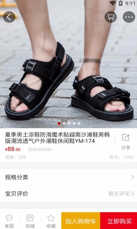 ѡֻapp-ѡ v2.5 ׿